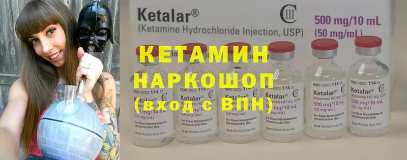 Кетамин ketamine  продажа наркотиков  Новокубанск 